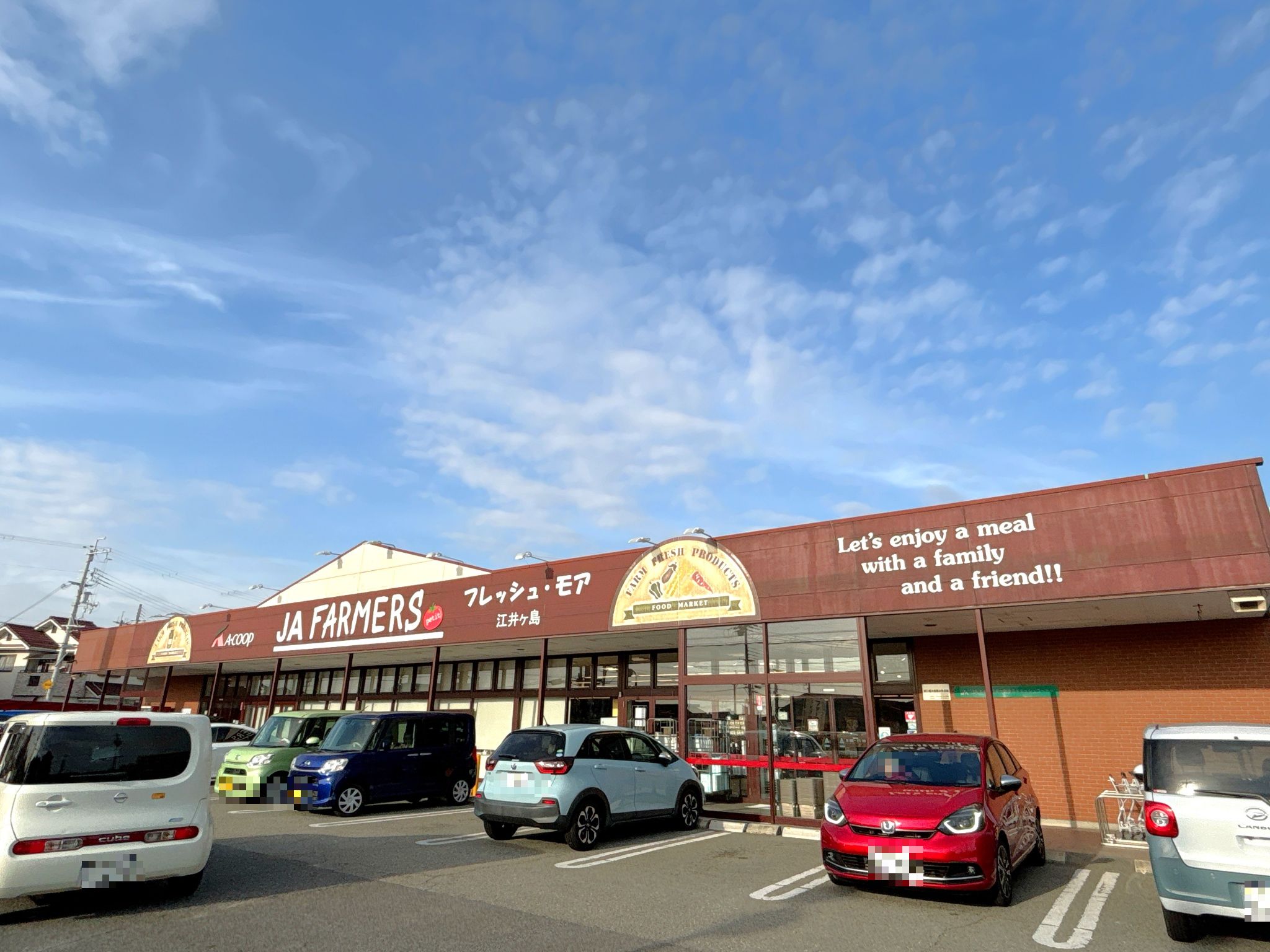 JAファーマーズプチ フレッシュ・モア 江井ヶ島